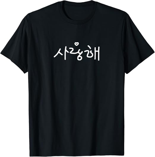 Korean I Love You Gift Kpop KDrama Kpop Merch Women Teen TShirt
